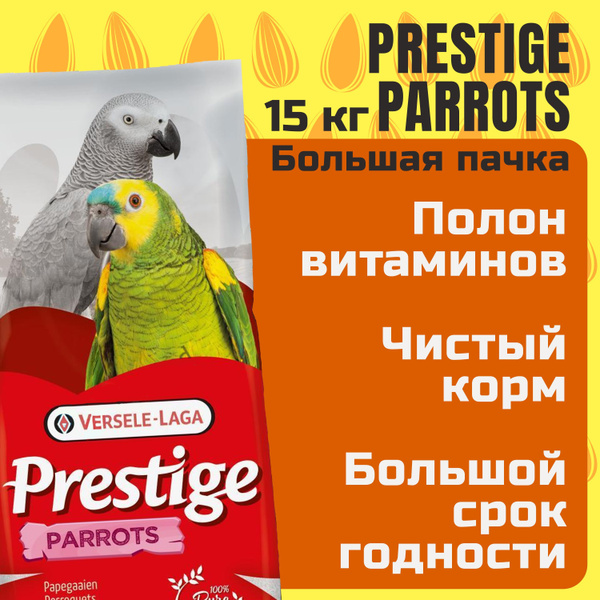 Сухой корм для попугаев крупных Versele Laga Prestige Parrots мешок ...