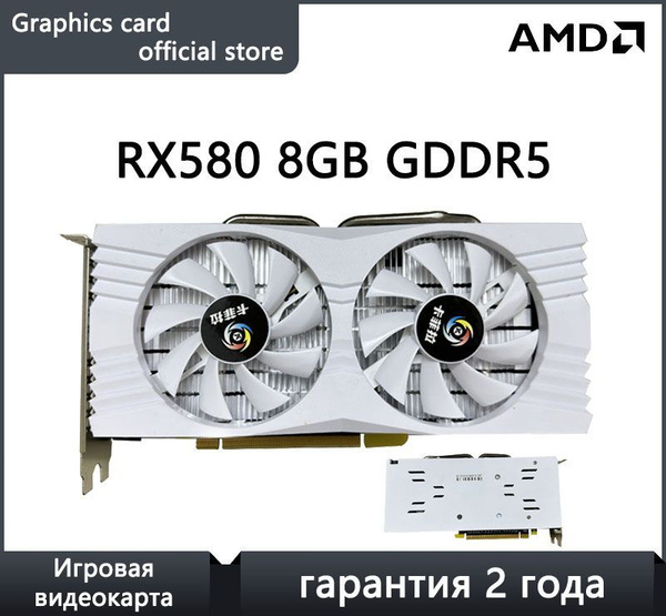 Видеокарта AMD Radeon RX 580, 8 ГБ GDDR5, GDDR5 - купить по низким ...