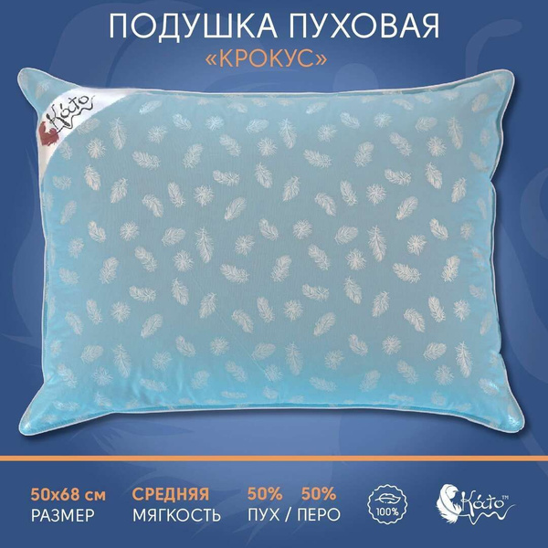 Подушка Като, 50x68 см, наполнитель Пух-перо, Гусиный пух, - купить по ...