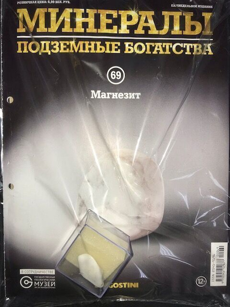 Минералы Подземные богатства +образец минерала в подарок№ 69 Магнезит ...