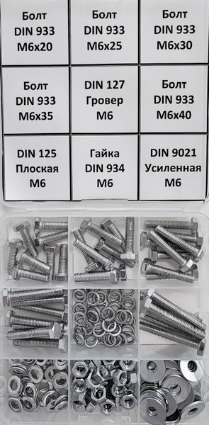 Болт M6 x , головка: Шестигранная, 190 шт - купить по выгодной цене в ...