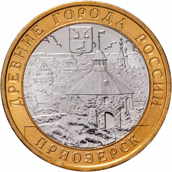 10 рублей 2008 Приозерск ММД, биметалл - купить в интернет-магазине ...
