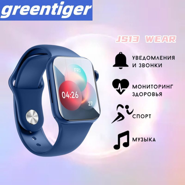 Купить смарт-часы Greentiger JS13 WEAR, экран 2.02" - купить по низким ...