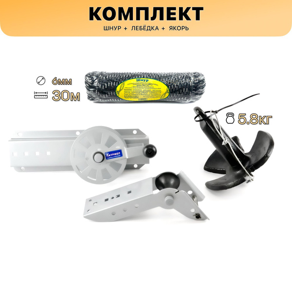 Якорь для лодки - купить с доставкой по выгодным ценам в интернет ...