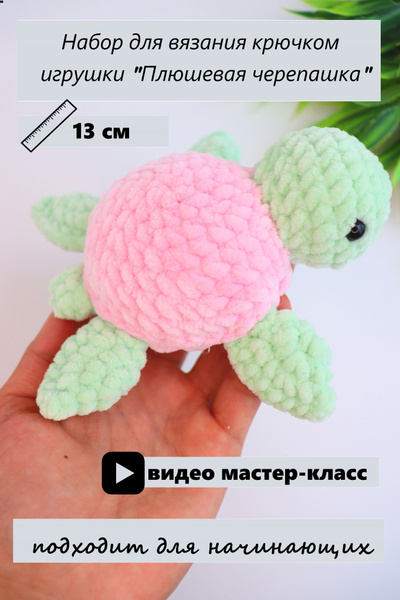 Игрушка Мастер-класс Вязание крючком изготовление Черепашки Пряжа