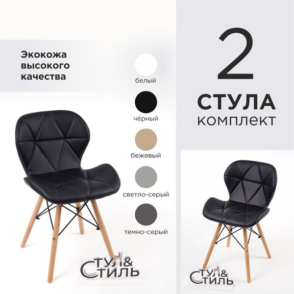 Стулья для кухни комплект 2 шт Butterfly; Стулья мягкие кухонные со ...