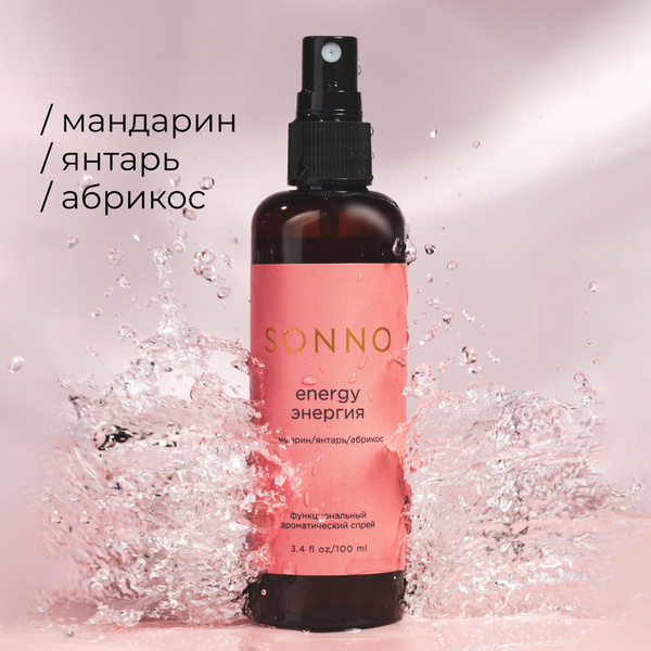 Парфюмированный спрей для одежды и дома SONNO Энергия, Energy 100мл ...