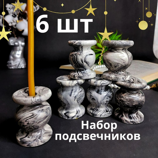 Подсвечник для церковной свечи