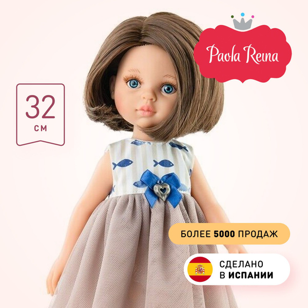 Кукла Paola Reina Мари, 32 см (Паола Рейна) - купить с доставкой по ...