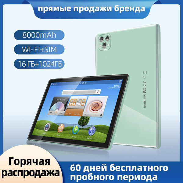 Купить планшет BDF BDF-P50pro 10.1", 1024 GB по низкой цене: отзывы ...