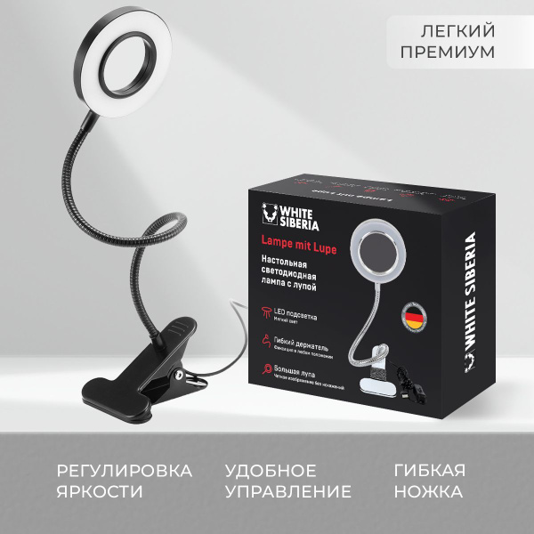 Лампа - лупа с подсветкой / Светильник настольный для маникюра ...