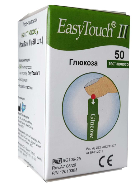 Тест-полоски EasyTouch (Изи Тач) на глюкозу №50 купить на OZON по ...