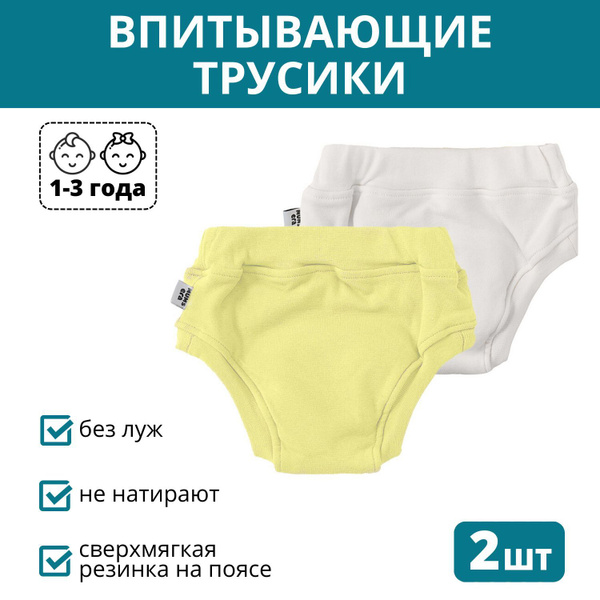 Трусики для приучения к горшку, трусы детские для малыша, мальчика ...