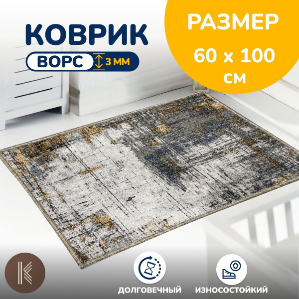 Ковер ArtKovry Красивый - купить по выгодной цене в интернет-магазине ...