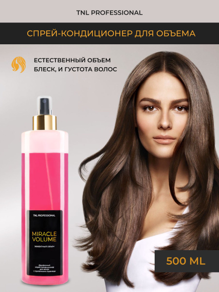 Двухфазный спрей кондиционер для волос профессиональный TNL ...