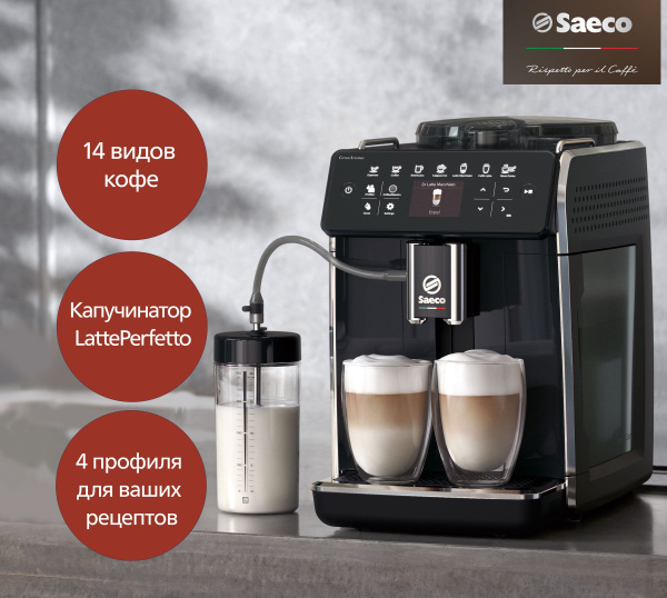 Автоматическая кофемашина Saeco SM6480/00, черный купить по выгодной ...