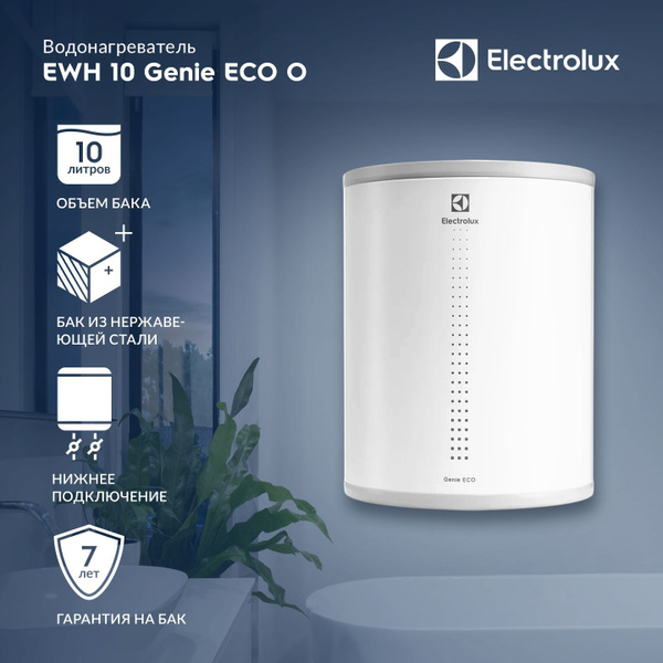 Водонагреватель накопительный Electrolux Genie ECO O купить по ...