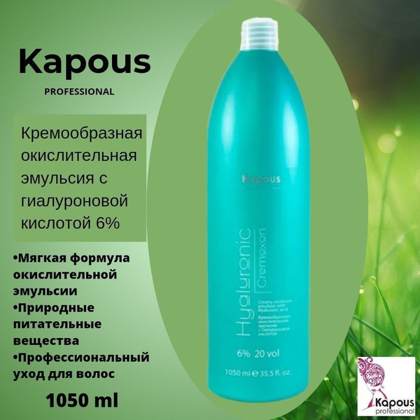 Окислительная эмульсия 6% кремообразная с Гиалуроновой кислотой 1050 мл ...