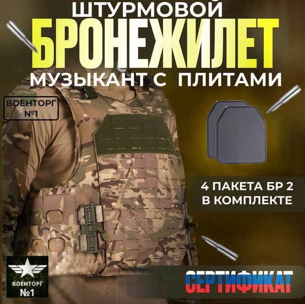 Бронежилет военный "Штурмовой" Разгрузка тактическая Разгрузочный жилет ...