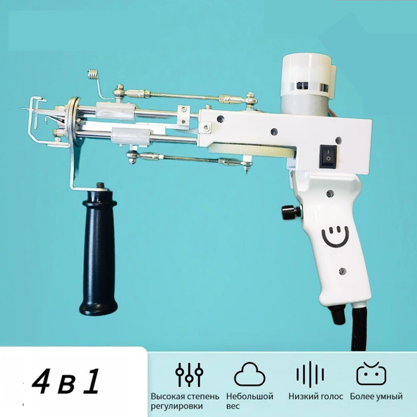 Тафтинговый пистолет для плетения ковров Tuft Gun для ровного и ...