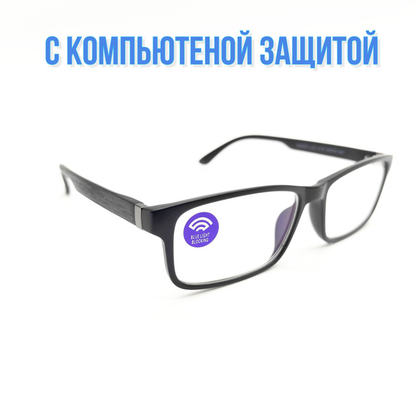 Комрьютерные готовые очки +1.50 с UV защитой очки для чтения/очки для ...