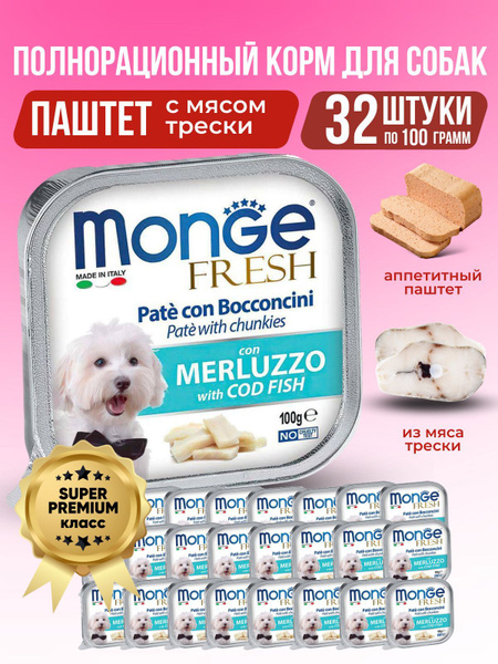Monge Fresh Dog Влажный корм для их собак Паштет с Треской 32 х 100 гр ...