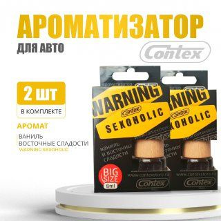 Ароматизатор автомобильный, Contex WARNING SEXOHOLIC, Аромат Восточная ...