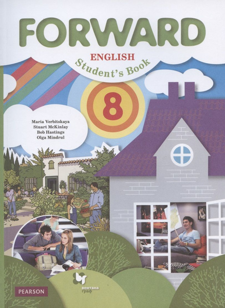 Forward English Students Book. Английский язык. 8 класс. Учебник ...