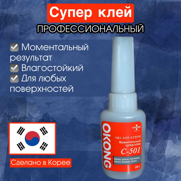 Okong C501 Клей Купить