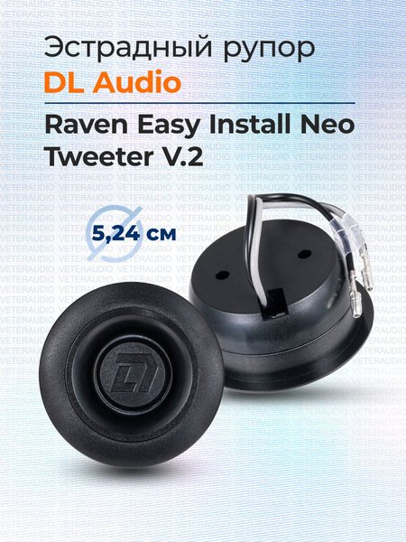 Акустика DL Audio Raven Easy Install Neo Tweeter v.2 - купить по ...