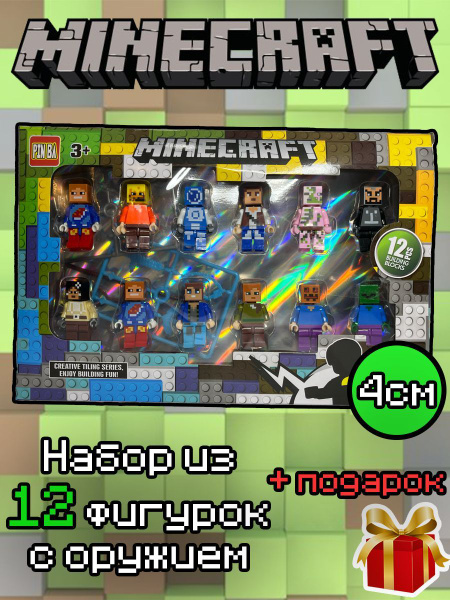 фигурки персонажей Minecraft - купить с доставкой по выгодным ценам в ...