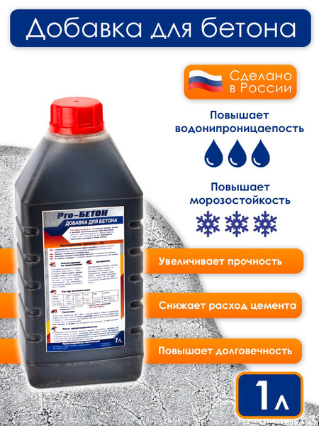 Добавка в раствор Крата Сервис 1,2 кг - купить по выгодным ценам в ...