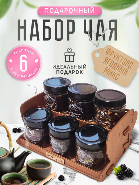 Чай ассорти Женский, подарочный набор чая - купить с доставкой по ...