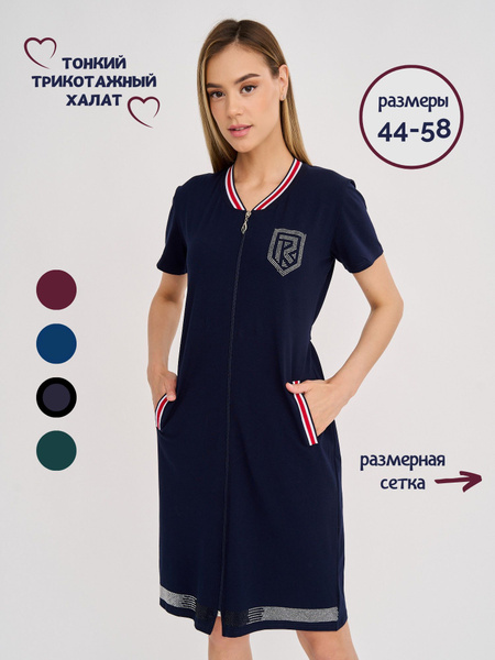 Халат Jutetti домашняя одежда для женщин купить на OZON по низкой цене ...