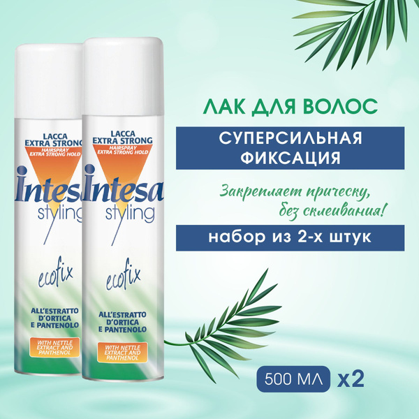 Intesa Лак для волос Extra Strong Hold 500 мл 2 шт - купить с доставкой ...