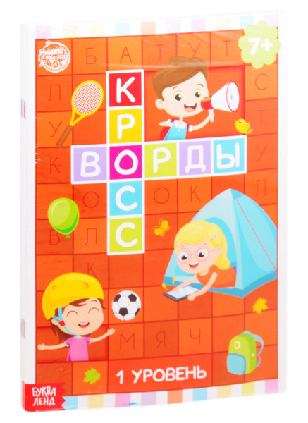 Кроссворды (комплект из 6 книг) - купить с доставкой по выгодным ценам ...