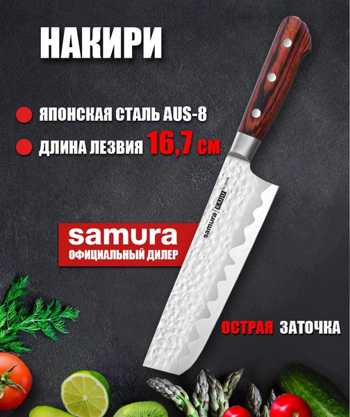 Купить Нож Накири для нарезки овощей, фруктов, зелени и шинковки ...