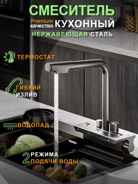 Смеситель Done beautifulli для кухни Нержавеющая сталь, Латунь ...