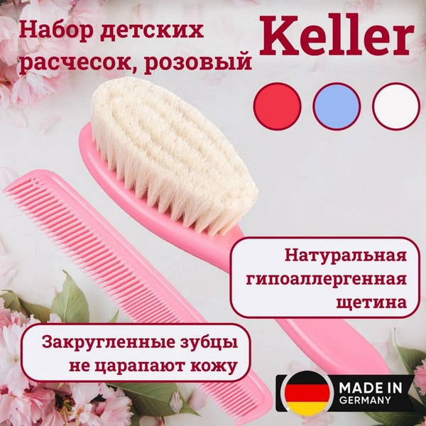 Набор детских щеток Keller пластик, козья щетина, розовый - купить с ...