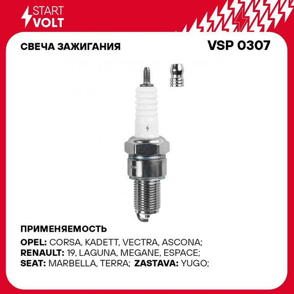 Свеча зажигания 406 405 (никель) (зазор 0 7мм  с резист) (STARTVOLT)