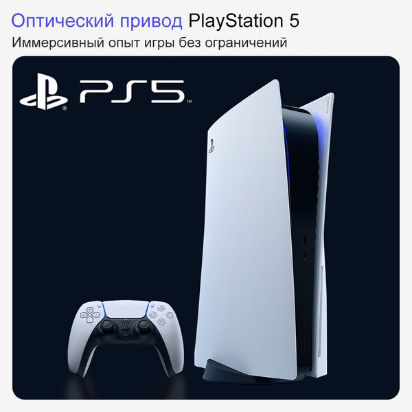 Игровая приставка Sony PlayStation 5 PS5 (c дисководом) 3-я резивия CFI ...