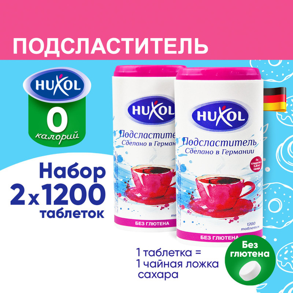 Заменитель сахара Хуксол подсластитель на основе цикламата натрия и ...