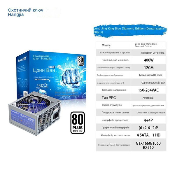 HUNTKEY Блок питания компьютера Белый 400Вт, 400 Вт (Белый 400Вт ...