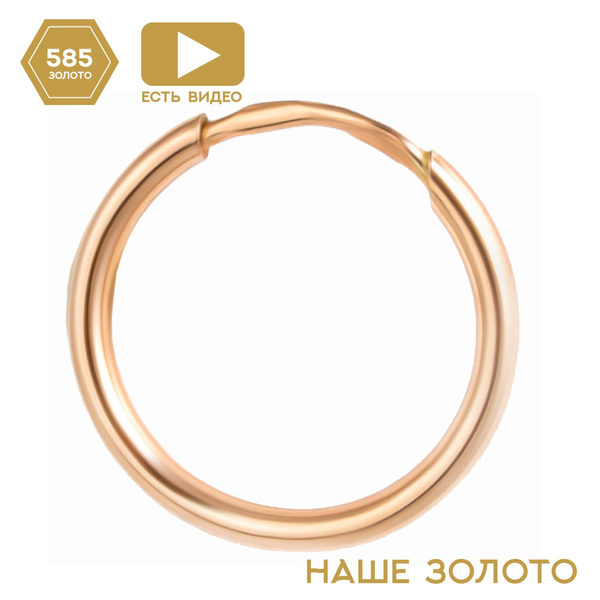 Золотая серьга конго 585 пробы моносерьга золотая одиночная - купить с ...