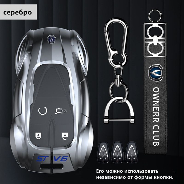 Чехол для умного ключа автомобиля Changan UNI-K CS55 PLUS CS35 CS75FL ...