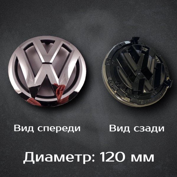 Эмблема для автомобиля Volkswagen Polo / Шильдик Фольцваген Поло 120мм ...