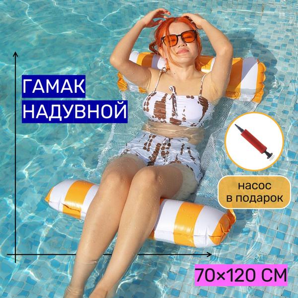 Матрас надувной пляжные надувные 120 - купить по выгодной цене в ...