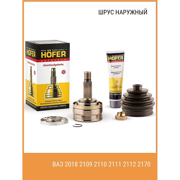 Шрус наружный Ваз 2108 2110 2112 2114 граната - Doktormobil арт. 347651 ...