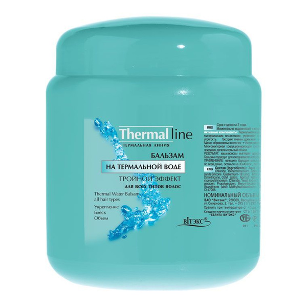 Бальзам для волос BIELITA Thermal line Тройной эффект для всех типов ...