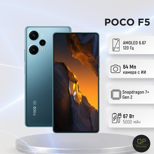 Смартфон Poco F5 - купить по выгодной цене в интернет-магазине OZON ...